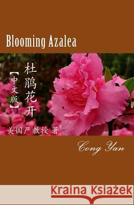 Blooming Azalea Cong Yan 9780692828618