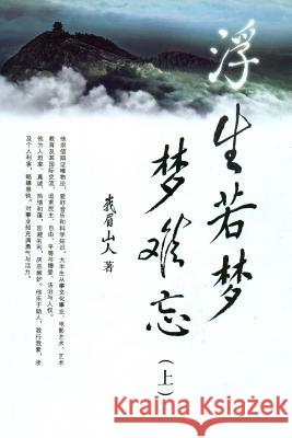 Unforgettable Dream: A Colorful Life of in China of the Century Mr Suxing Zhao 9780692833278