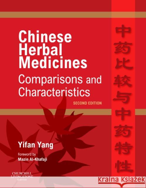 Chinese Herbal Medicines: Comparisons and Characteristics Yifan Yang 9780702031335