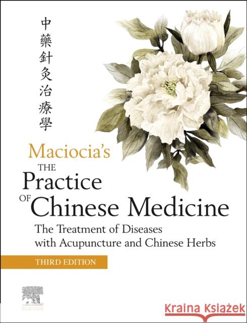 The Practice of Chinese Medicine: The Treatment of Diseases with Acupuncture and Chinese Herbs Elsevier Ltd 9780702079207 Elsevier Health Sciences