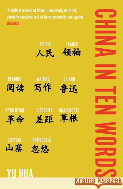 China in Ten Words Yu Hua 9780715654903 Duckworth Books