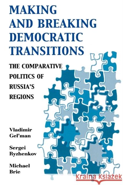 Making and Breaking Democratic Transitions: The Comparative Politics of Russia's Regions Gel'man, Vladimir 9780742525610 Rowman & Littlefield Publishers
