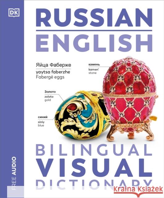 Russian - English Bilingual Visual Dictionary Inc. Dorling Kindersley 9780744098716 DK Publishing (Dorling Kindersley)