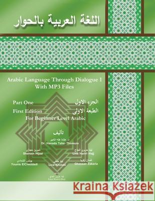 Arabic Language Through Dialogue 1 Hanada D. Taha-Thomure 9780744207088 Montezuma Publishing