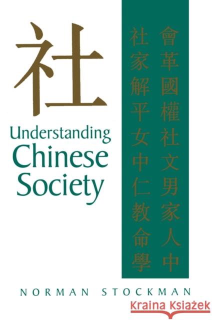 Understanding Chinese Society: Theory, History, Comparison Stockman, Norman 9780745617367 Polity Press