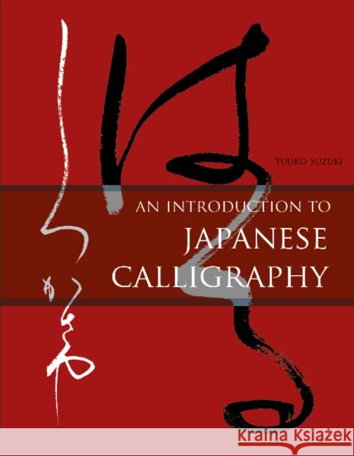 An Introduction to Japanese Calligraphy Yuuko Suzuki 9780764352188 Schiffer Publishing Ltd