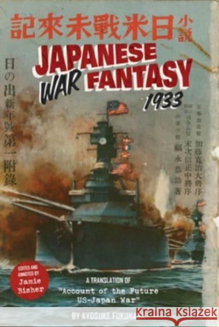 Japanese War Fantasy 1933: An Edited and Annotated Translation of Account of the Future Us-Japan War Kyosuke Fukunaga Jamie Bisher 9780764366468 Schiffer Publishing