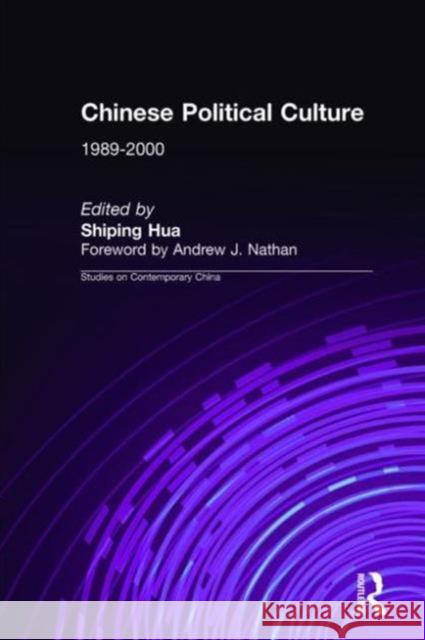 Chinese Political Culture Shiping Hua 9780765605658 East Gate Book