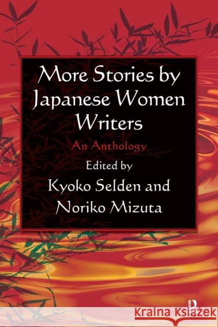 More Stories by Japanese Women Writers: An Anthology: An Anthology Siden, Kyoko 9780765627346 M.E. Sharpe