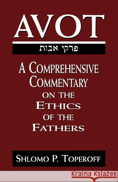 Avot: A Comprehensive Commentary on the Ethics of the Fathers Toperoff, Shlomo Pesach 9780765759702 Jason Aronson