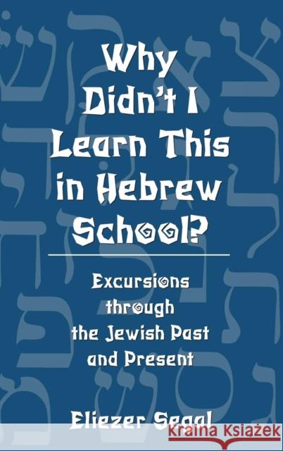 Why Didn't I Learn This in Hebrew School?: Excursions Through the Jewish Past and Present Segal, Eliezer 9780765760760