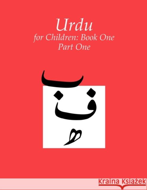 Urdu for Children, Book 1: Volume 1 Sajida Alvi 9780773516205 McGill-Queen's University Press