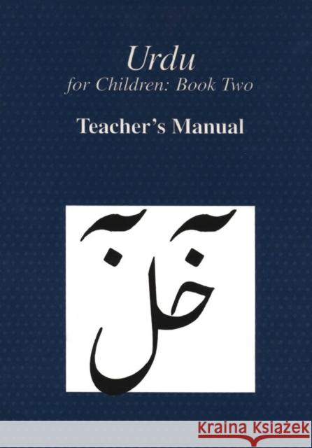 Urdu for Children, Book II, Teacher's Manual : Teacher's Manual Sajida Alvi 9780773527607 McGill-Queen's University Press