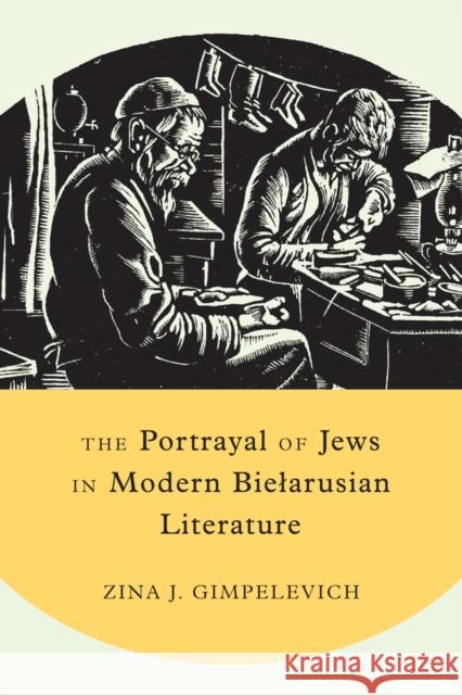 The Portrayal of Jews in Modern Bielarusian Literature Zina J. Gimpelevich 9780773553170 McGill-Queen's University Press