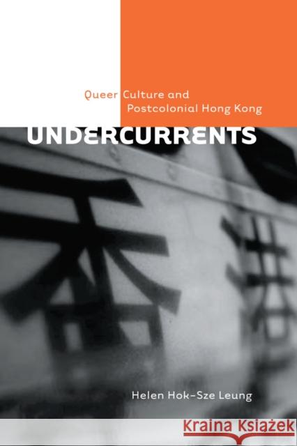 Undercurrents: Queer Culture and Postcolonial Hong Kong Helen Hok-Sz 9780774814706
