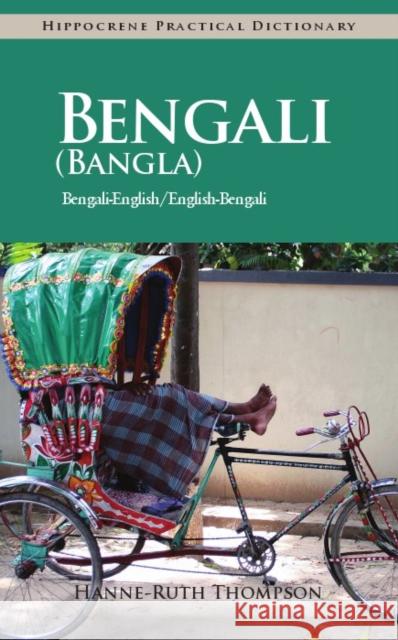 Bengali (Bangla)-English/English-Bengali (Bangla) Practical Dictionary Hanne-Ruth Thompson 9780781812702
