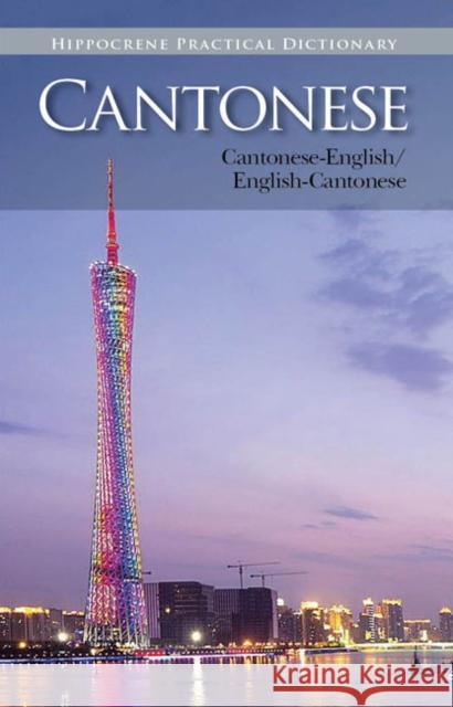 Cantonese-English/English-Cantonese Practical Dictionary Editors of Hippocrene Books 9780781813129