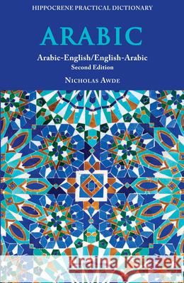 Arabic-English/ English-Arabic Practical Dictionary, Second Edition  9780781814287 Hippocrene Books