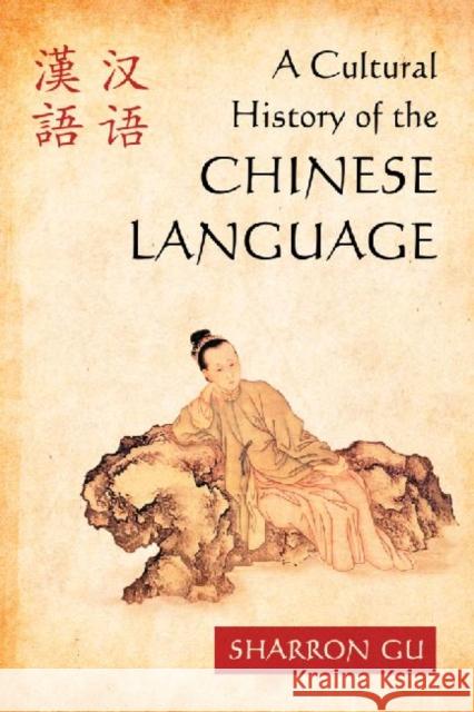 A Cultural History of the Chinese Language Sharron Gu 9780786466498 McFarland & Company