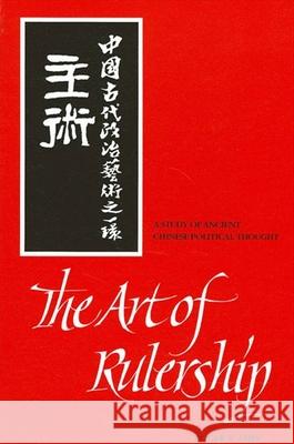 Art of Rulership: A Study of Ancient Chinese Political Thought Roger T. Ames 9780791420621