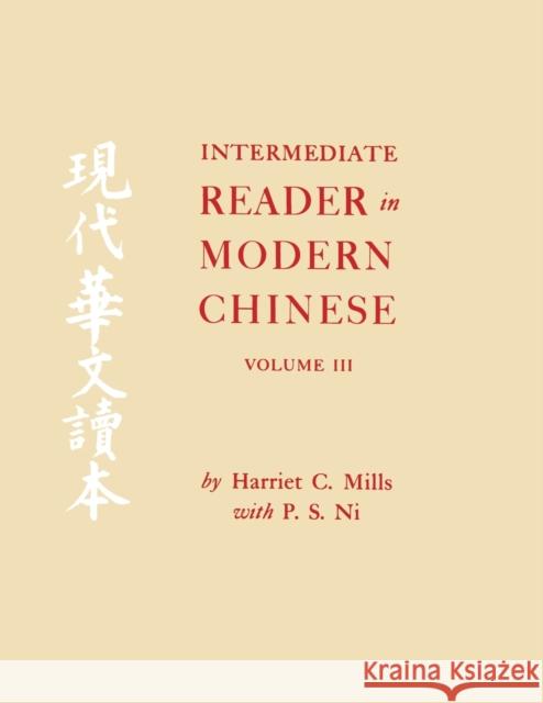 Intermediate Reader in Modern Chinese Harriet C. Mills 9780801498275 Cornell University Press