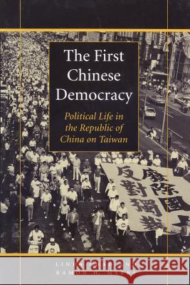 The First Chinese Democracy: Political Life in the Republic of China on Taiwan Chao, Linda 9780801872396 Johns Hopkins University Press