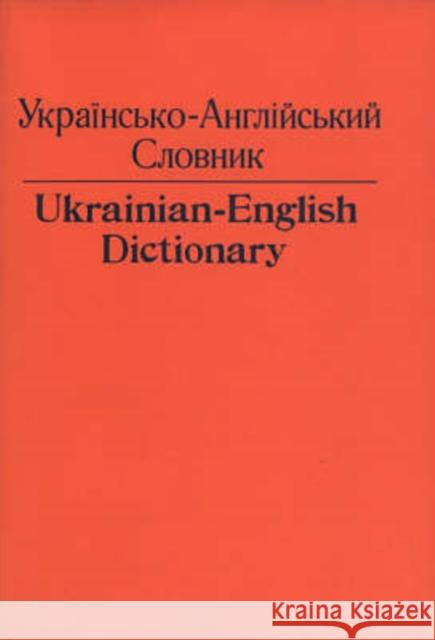 Ukrainian-English Dictionary C.H. Andrusyshen   9780802064219 University of Toronto Press