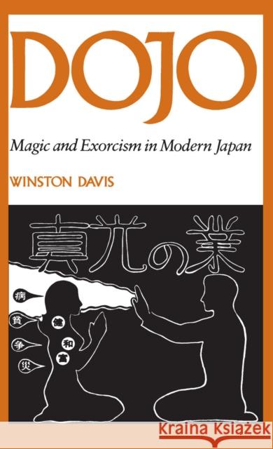 Dojo: Magic and Exorcism in Modern Japan Winston Davis 9780804711319 Stanford University Press