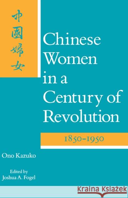 Chinese Women in a Century of Revolution, 1850-1950 Ono Kazuko Cno Kazuko Joshua A. Fogel 9780804714976 Stanford University Press