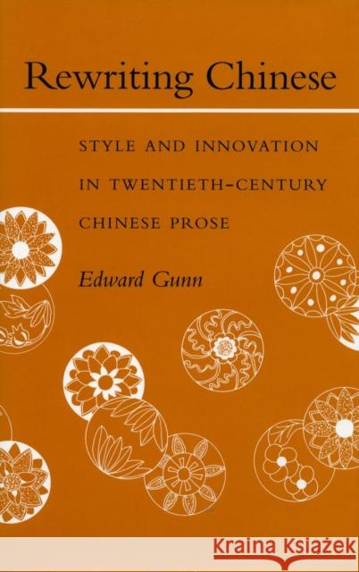 Rewriting Chinese: Style and Innovation in Twentieth-Century Chinese Prose Edward M. Gunn Edward Gunn 9780804715997 Stanford University Press