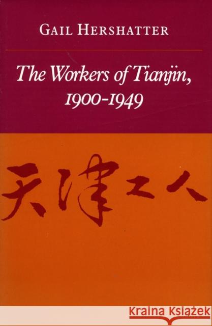 The Workers of Tianjin, 1900-1949 Gail Hershatter 9780804722162 Stanford University Press