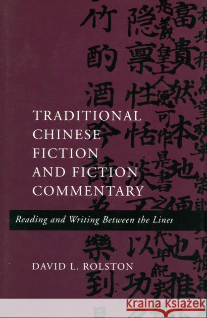Traditional Chinese Fiction and Fiction Commentary: Reading and Writing Between the Lines Rolston, David L. 9780804727204 Stanford University Press