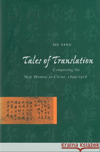Tales of Translation: Composing the New Woman in China, 1898-1918 Hu, Ying 9780804737746 Stanford University Press