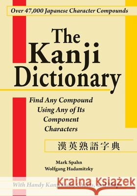 The Kanji Dictionary Spahn, Mark 9780804820585 Charles E. Tuttle Co.
