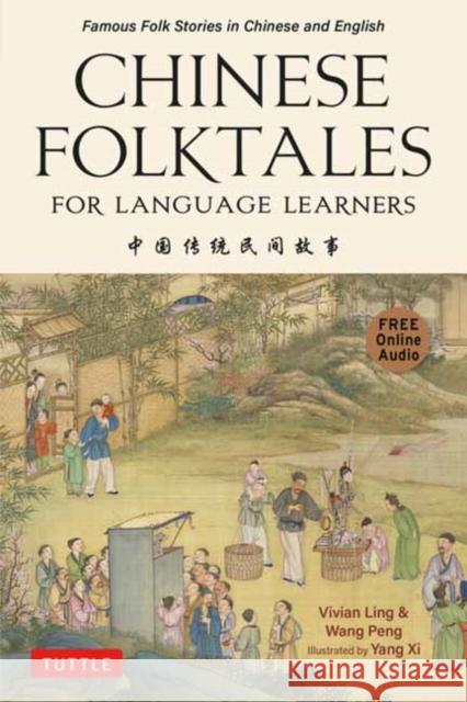 Chinese Folktales for Language Learners: Famous Folk Stories in Chinese and English (Free online Audio Recordings) Peng Wang 9780804857284 Tuttle Publishing