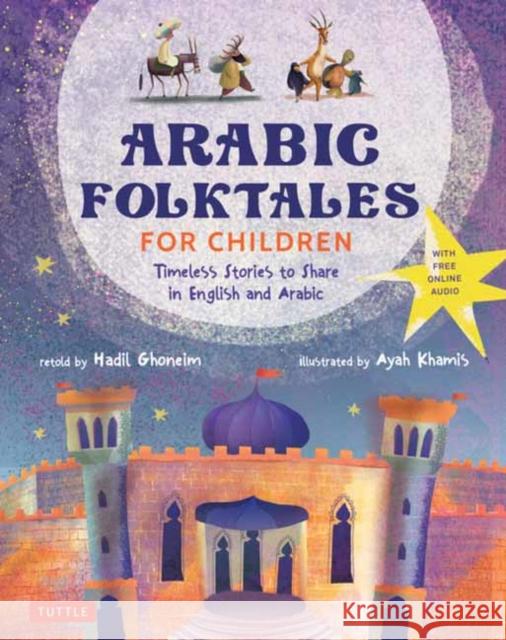 Arabic Folktales for Children: Timeless Stories to Share in English and Arabic (Free Online Audio Recordings and Bilingual Text) Hadil Ghoneim 9780804858076 Tuttle Publishing