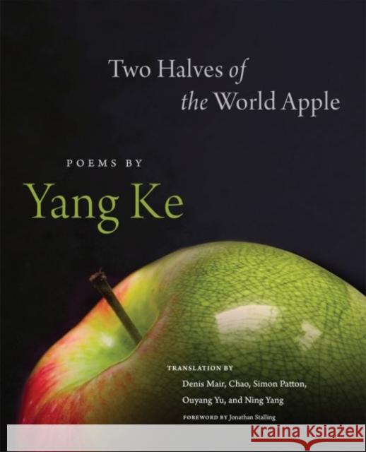 Two Halves of the World Apple: Poems by Yang Ke Yang Ke 9780806157597 University of Oklahoma Press