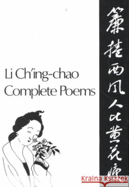 Complete Poems LI,  9780811207454 John Wiley & Sons