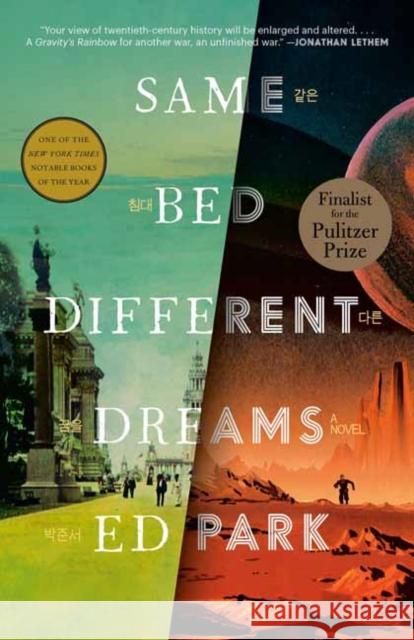 Same Bed Different Dreams Ed Park 9780812988321 Random House Trade