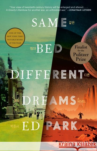 Same Bed Different Dreams: A Novel Ed Park 9780812988321 Random House Trade