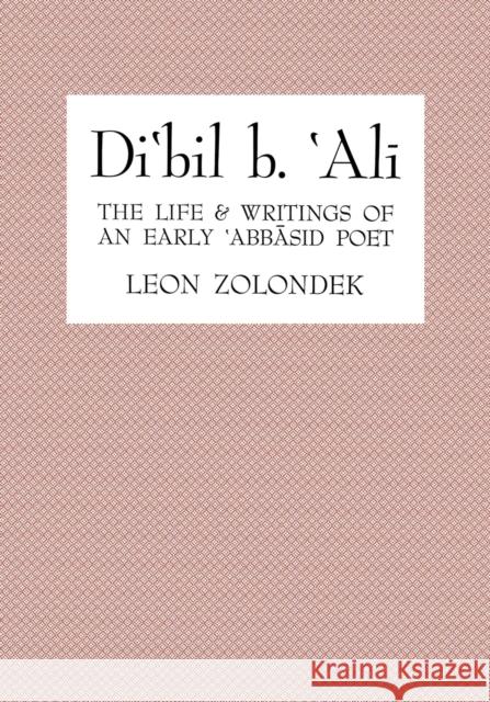 Di'bil B. 'Ali: The Life and Writings of an Early 'Abbasid Poet Zolondek, Leon 9780813155371 University Press of Kentucky