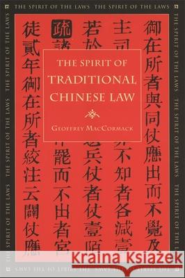 The Spirit of Traditional Chinese Law Geoffrey MacCormack 9780820317229