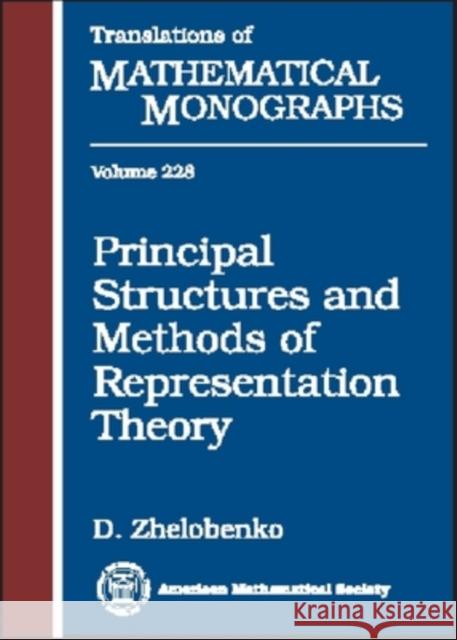 Principal Structures and Methods of Representation Theory D. Zhelobenko 9780821837313 AMERICAN MATHEMATICAL SOCIETY