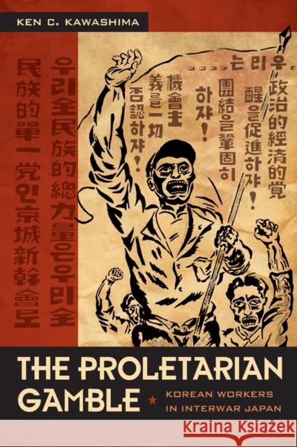 The Proletarian Gamble: Korean Workers in Interwar Japan Kawashima, Ken C. 9780822344179 Duke University Press