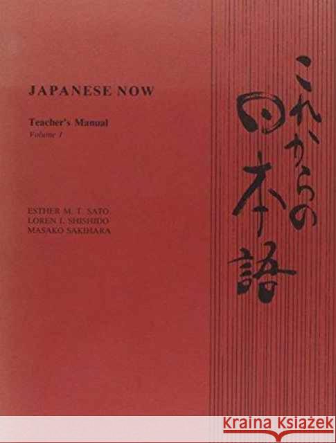 Japanese Now v. 1; Tchrs'  9780824807740 University of Hawai'i Press
