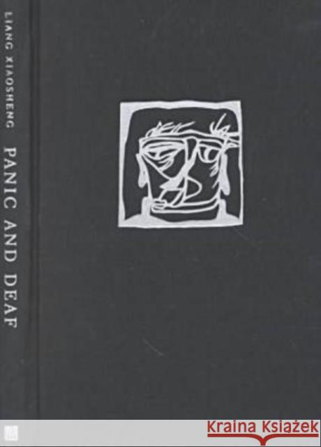 Panic and Deaf: Two Modern Satires Xiaosheng, Liang 9780824822507 University of Hawai'i Press