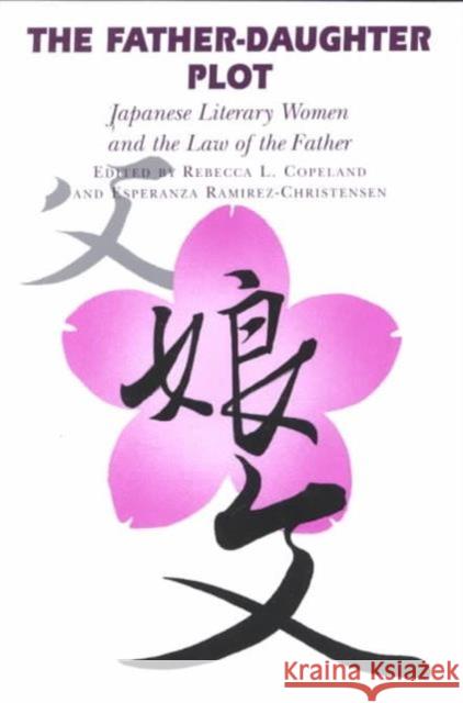 The Father-Daughter Plot: Japanese Literary Women and the Law of the Father Copeland, Rebecca L. 9780824824389 University of Hawaii Press