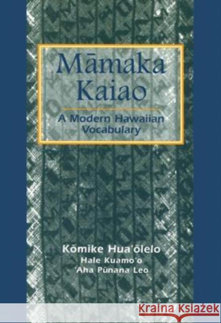 Mamaka Kaiao: Modern Hawaiian Vocabulary Kōmike Hua'olelo, Kōmike 9780824828035 University of Hawaii Press