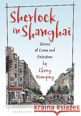 Sherlock in Shanghai: Stories of Crime and Detection by Cheng Xiaoqing Cheng, Xiaoqing 9780824830991