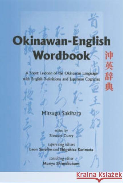 Okinawan-English Wordbook Mitsugu Sakihara Stewart Curry 9780824831028 University of Hawaii Press